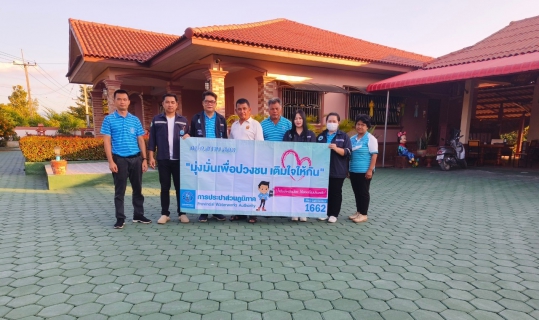ไฟล์แนบ กปภ.สาขาฮอด จัดกิจกรรมเติมใจให้กัน( HOME CARE )ครั้งที่ 4/2567 