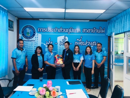 ไฟล์แนบ ประสานความร่วมมือ 2 สาขา กปภ.สาขาบ้านไผ่-เมืองพล แลกเปลี่ยนเรียนรู้กระบวนการจัดเก็บรายได้ 