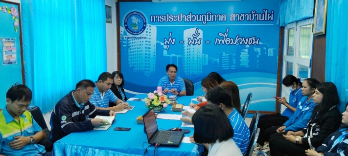 ไฟล์แนบ ารประปาส่วนภูมิภาคสาขาบ้านไผ่ จัดกิจกรรมสนทนายามเช้า (Morning Talk) ประจำเดือน พฤศจิกายน 2566 ครั้งที่ 2/2567