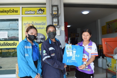 ไฟล์แนบ กปภ.สาขาบ้านบึง ลงพื้นที่เติมใจให้กัน (HOME CARE) ครั้งที่ 1/67