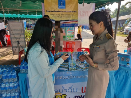 ไฟล์แนบ การประปาส่วนภูมิภาคสาขาปักธงชัย เข้าร่วมโครงการ สร้างเสริมความจงรักภักดีต่อสถาบัน บำบัดทุกข์ บำรุงสุข สร้างรอยยิ้มให้ประชาชน และออกหน่วยแพทย์เคลื่อนที่ (พอ.สว.) จังหวัดนครราชสีมา ประจำปีงบประมาณ 2567