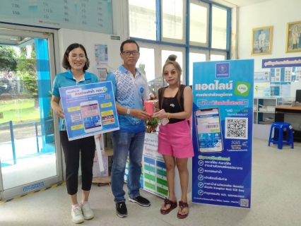 ไฟล์แนบ การประปาส่วนภูมิภาคสาขากระบี่ จัดกิจกรรม ประปามอบความสุข ระหว่างวันที่ 20-24 พฤศจิกายน 2566 เชิญชวนลูกค้าดาวน์โหลด/ชำระค่าน้ำผ่าน PWA Always On  รับของที่ระลึกจาก กปภ. 