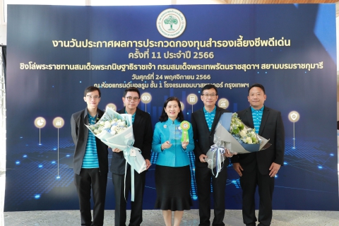 ไฟล์แนบ กปภ. เฮสนั่น ! ชนะเลิศ กองทุนสำรองเลี้ยงชีพดีเด่น 2 ปีซ้อน