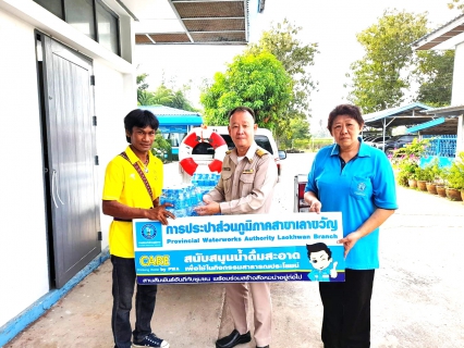 ไฟล์แนบ กปภ.สาขาเลาขวัญ  เข้าร่วมกิจกรรมงานวันลอยกระทง ประจำปีงบประมาณ พ.ศ. 2567  ณ บริเวณริมคลองหมื่นเทพ อ. เลาขวัญ จ. กาญจนบุรี