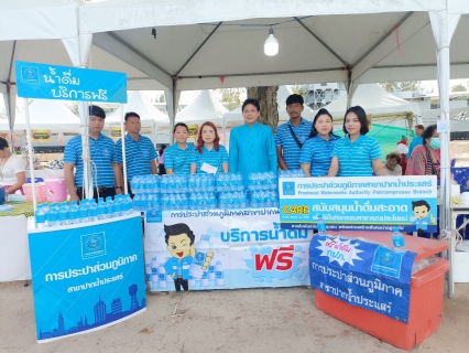 ไฟล์แนบ การประปาส่วนภูมิภาคสาขาปากน้ำประแสร์ ร่วมงานสืบสานประเพณีทอดผ้าป่ากลางน้ำ
