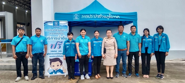 ไฟล์แนบ การประปาส่วนภูมิภาคสาขาชุมพร ร่วมสนับสนุนน้ำดื่มบรรจุขวดตราสัญลักษณ์กปภ. เพื่อใช้ในพิธีเชิญสิ่งของพระราชทานมอบแก่ประชาชนผู้ประสบอุทกภัย ณ จังหวัดชุมพร