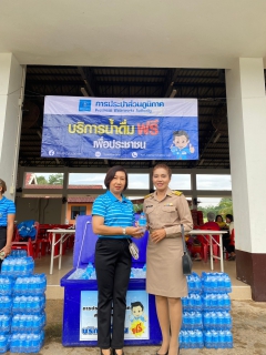 ไฟล์แนบ การประปาส่วนภูมิภาคสาขาชุมพร ร่วมสนับสนุนน้ำดื่มบรรจุขวดตราสัญลักษณ์กปภ. เพื่อใช้ในพิธีเชิญสิ่งของพระราชทานมอบแก่ประชาชนผู้ประสบอุทกภัย ณ จังหวัดชุมพร