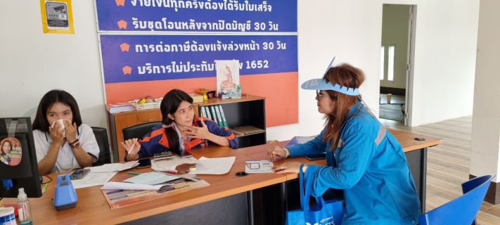 ไฟล์แนบ กิจกรรมโครงการ "มุ่งมั่น เพื่อปวงชน เติมใจให้กัน"