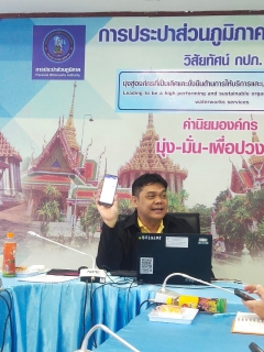 ไฟล์แนบ กปภ.สาขาอู่ทอง ร่วมจัดกิจกรรมสนทนายามเช้า (Morning Talk) ครั้งที่ 1/2567 ประจำเดือน ตุลาคม 2566