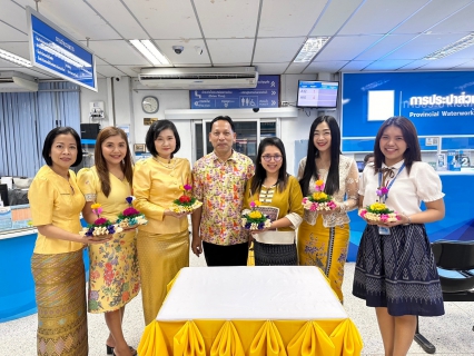 ไฟล์แนบ 27 พฤศจิกายน 2566 กปภ.สาขาสุราษฎร์ธานี(พ) ร่วมสืบสานประเพณี วันลอยกระทง 