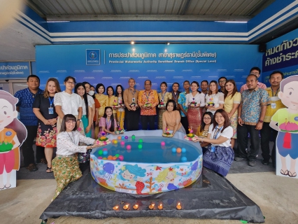 ไฟล์แนบ 27 พฤศจิกายน 2566 กปภ.สาขาสุราษฎร์ธานี(พ) ร่วมสืบสานประเพณี วันลอยกระทง 