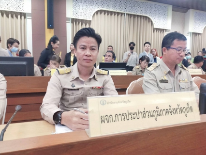 ไฟล์แนบ กปภ.สาขาภูเก็ต เข้าร่วมประชุมคณะกรมการจังหวัด หัวหน้าส่วนราชการ และหน่วยงานที่เกี่ยวข้อง จังหวัดภูเก็ต ครั้งที่ 11/2566 ประจำเดือน พฤศจิกายน 2566