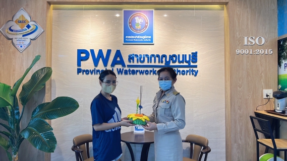 ไฟล์แนบ กปภ.สาขากาญจนบุรี จัดกิจกรรม สืบสานประเพณีไทย ส่งความสุขวันลอยกระทง