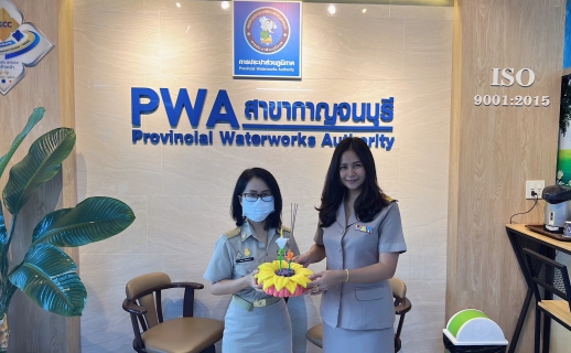 ไฟล์แนบ กปภ.สาขากาญจนบุรี จัดกิจกรรม สืบสานประเพณีไทย ส่งความสุขวันลอยกระทง