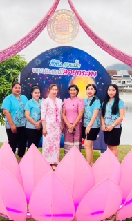 ไฟล์แนบ กปภ.สาขาภูเก็ต เข้าร่วมเป็นเกียรติพิธีเปิดงานประเพณีลอยกระทง ประจำปี 2566