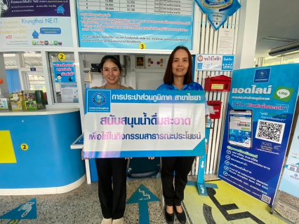 ไฟล์แนบ การประปาส่วนภูมิภาคสาขาไชยา มอบน้ำดื่มบรรจุขวดตราสัญลักษณ์ กปภ. จำนวน 140 ขวด ให้แก่ สำนักงานเทศบาลตำบลพุมเรียง