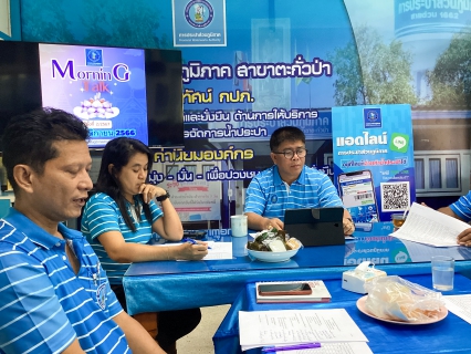 ไฟล์แนบ การประปาส่วนภูมิภาคสาขาตะกั่วป่า จัดกิจกรรมสนทนายามเช้า (MORNING TALK) ครั้งที่ 2 ประจำปี 2567