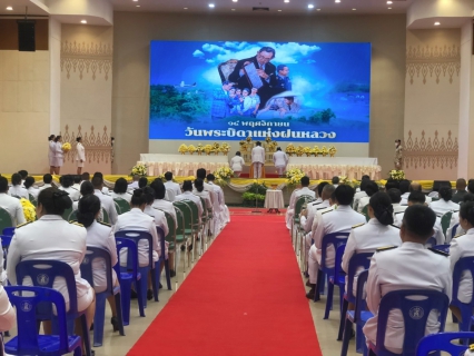 ไฟล์แนบ กปภ.ข.7 ร่วมพิธีถวายราชสักการะวางพานพุ่มดอกไม้สด เนื่องในวันพระบิดาแห่งฝนหลวง ประจำปี 2566