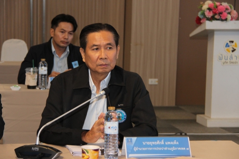 ไฟล์แนบ รปก.2 ประชุมสรุปผลการดำเนินงานของสายงาน รปก.2 ณ สิ้นไตรมาส 4/2566