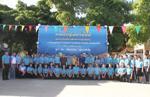 ไฟล์แนบ สายงาน รปก.2 จัดงานกฐินสามัคคี สืบสานประเพณีทางพระพุทธศาสนา