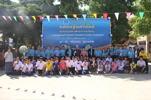 ไฟล์แนบ สายงาน รปก.2 จัดงานกฐินสามัคคี สืบสานประเพณีทางพระพุทธศาสนา