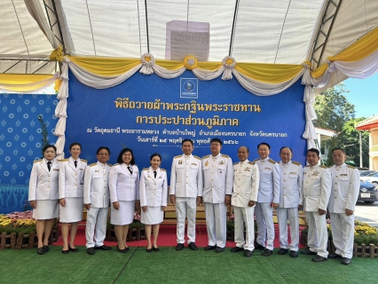 ไฟล์แนบ การประปาส่วนภูมิภาคเขต 7 ร่วมพิธีถวายผ้าพระกฐินพระราชทาน กปภ. ประจำปี 2566 