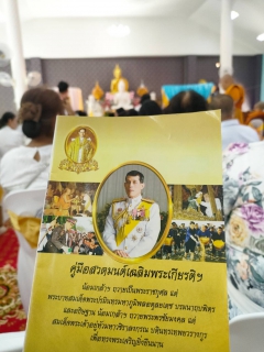ไฟล์แนบ ภาพประกอบกิจกรรม