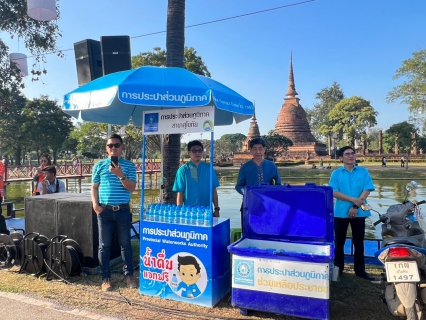 ไฟล์แนบ กปภ.สาขาสุโขทัย ร่วมงานประเพณีลอยกระทง เผาเทียน เล่นไฟ จังหวัดสุโขทัย ประจำปี 2566*************** วันจันทร์ที่ 27 พฤศจิกายน 2566   นายเศรษฐา ทวีสิน นายกรัฐมนตรี พร้อมด้วยภริยาเป็นประธานในพิธีงานลอยกระทง เผาเทียน เล่นไฟ จังหวัดสุโขทัย ประจำปี 2566 ณ อุทยานประวัติศาสตร์สุโขทัย ต.เมืองเก่า อ.เมืองสุโขทัย จ.สุโขทัย  กปภ.สาขาสุโขทัย นำโดยนายธงชัย สถิตย์ตระกูล ผู้จัดการ และพนักงานในสังกัด ร่วมสืบสานประเพณีลอยกระทง ซึ่งในงานนี้ได้นำน้ำดื่มบรรจุขวด ตราสัญลักษณ์ กปภ.แจกให้กับผู้ร่วมงาน และนักท่องเที่ยวด้วย  (ได้รับการสนับสนุนน้ำดื่มจากกปภ.สาขาสวรรคโลก,กปภ.สาขาศรีสัชนาลัย ,กปภ.สาขาศรีสำโรงและกปภ.สาขาทุ่งเสลี่ยม)#ประเพณีลอยกระทง
