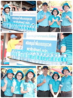 ไฟล์แนบ กปภ.สาขาขอนแก่น(พ) สนับสนุนน้ำดื่มบรรจุขวดตราสัญลักษณ์กปภ. และร่วมพิธีรำบวงสรวง 10 สิ่งศักดิ์สิทธิ์คู่เมืองขอนแก่น เนื่องในงานเทศกาลไหมนานาชาติประเพณีผูกเสี่ยว งานกาชาดจังหวัดขอนแก่น และงานขอนแก่นซอฟต์พาวเวอร์ ประจำปี 2566
