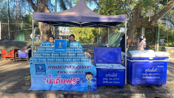 ไฟล์แนบ การประปาส่วนภูมิภาคสาขาฉะเชิงเทรา ให้บริการน้ำดื่มตราสัญลักษณ์ กปภ. จำนวน 1,200 ขวดเพื่อแจกจ่ายให้ประชาชน ที่มาต้อนรับขบวนแห่หลวงพ่อโสธรทางบก ประจำปี 2566
