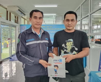 ไฟล์แนบ การประปาส่วนภูมิภาคสาขาจันดี จัดกิจกรรมประชาสัมพันธ์เชิงรุกเชิญชวนลูกค้า กปภ. ใช้บริการผ่านช่องทางออนไลน์ (ไลน์แอด @Pwathailand)