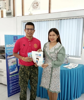 ไฟล์แนบ การประปาส่วนภูมิภาคสาขาจันดี จัดกิจกรรม PWA Always on โดยเชิญชวนให้ลูกค้า ดาวน์โหลด Applcation PWA Plus Life+ หรือ แอดไลน์ @pwathailand