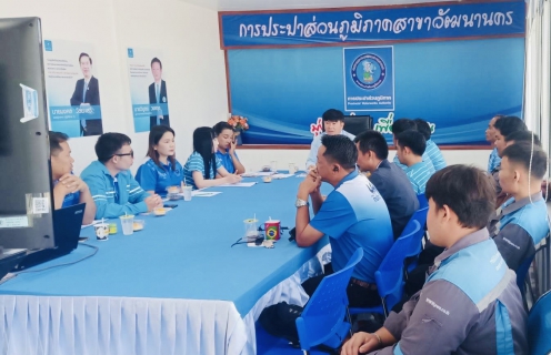 ไฟล์แนบ กปภ.สาขาวัฒนานคร ประชุม Morning Talk ประจำเดือนพฤศจิกายน 2566