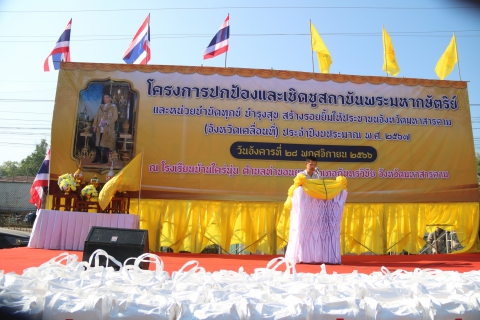 ไฟล์แนบ เติมใจให้กันครั้งที่ 4/2567 และออกหน่วยจังหวัดเคลื่อนที่