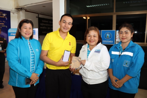 ไฟล์แนบ กปภ.สาขาชลบุรี (พ) ประชาสัมพันธ์เชิงรุก จัดกิจกรรม "PWA Plus Life+ พลัสความสุข เติมรอยยิ้ม"