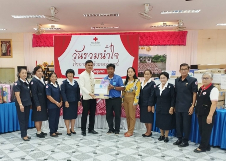 ไฟล์แนบ การประปาส่วนภูมิภาคสาขาท่าแซะ ร่วมสนับสนุนของรางวัล เพื่อใช้ในการออกร้านกาชาดจังหวัดชุมพร ประจำปี 2566