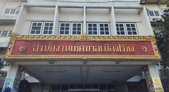 ไฟล์แนบ กปภ.สาขาอ้อมน้อย ร่วมพิธีปิดระบบไฟฟ้า และระบบประปา เพื่อยุติสูบน้ำจากบ่อบาดาล ในพื้นที่เทศบาลเมืองไร่ขิง