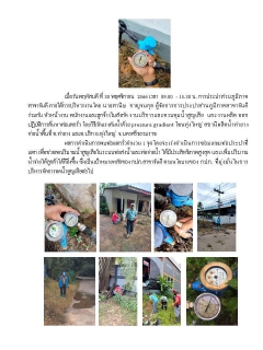 ไฟล์แนบ กปภ.สาขาจันดี #ดำเนินการตามแผนบริหารจัดการลดน้ำสูญเสีย ในระบบท่อส่งน้ำและท่อจ่ายน้ำ ให้มีประสิทธิภาพสูงสุด