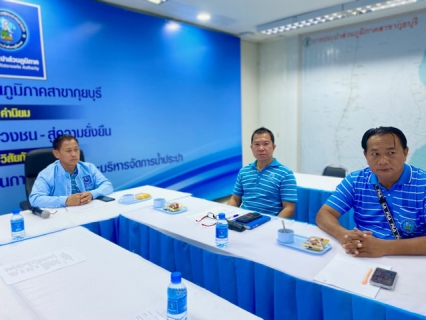 ไฟล์แนบ กปภ.สาขากุยบุรี ร่วมประชุมติดตามผลการดำเนินงานโครงการจัดการน้ำสะอาด และการบำรุงรักษาเชิงป้องกัน และกิจกรรม 5 ส.ภาคีเครือข่าย จังหวัดประจวบคีรีขันธ์ ครั้งที่ 1/2567