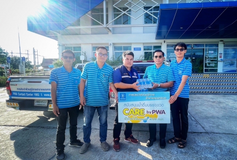 ไฟล์แนบ กปภ.สาขาคลองหลวง สนับสนุนน้ำดื่มบรรจุขวดตราสัญลักษณ์ กปภ. เพื่อใช้ในงานสืบสานประเพณีแข่งเรือพายท้องถิ่น และมหกรรมของดีบ้านคลองห้า ณ วัดศิริจันทาราม