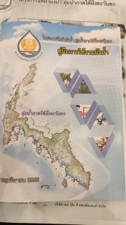 ไฟล์แนบ กปภ.สาขาภูเก็ต เข้าร่วมประชุมผังน้ำ ครั้งที่ 3 โครงการจัดทำผังน้ำ ลุ่มน้ำภาคใต้ฝั่งตะวันตก สำนักงานทรัพยากรน้ำแห่งชาติ