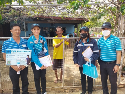 ไฟล์แนบ การประปาส่วนภูมิภาคสาขาประจวบคีรีขันธ์ จัดกิจกรรม มุ่งมั่นเพื่อปวงชน เติมใจให้กัน ครั้งที่ 1/2567