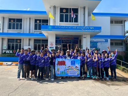 ไฟล์แนบ กปภ.สาขากาญจนบุรี จัดกิจกรรม Big Clearning Day ครั้งที่ 1/2567