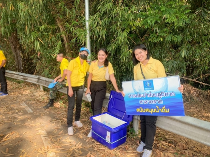 ไฟล์แนบ การประปาส่วนภูมิภาคสาขาตราดร่วมกิจกรรมจิตอาสาพัฒนา เนื่องในโอกาสวันสำคัญของชาติไทย วันคล้ายวันพระราชสมภพ พระบาทสมเด็จพระบรมชนกาธิเบศร มหาภูมิพลอดุลยเดชมหาราช บรมนาถบพิตร
