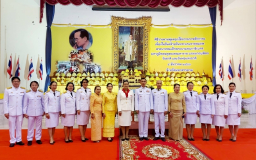 ไฟล์แนบ เข้าร่วมพิธี วันชาติ และวันพ่อแห่งชาติ 5 ธันวาคม 2566