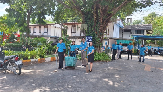 ไฟล์แนบ Big Cleaning Day ครั้งที่ 2/2567