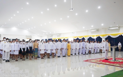 ไฟล์แนบ กปภ.บ้านฉาง ร่วมพิธีวันชาติ และวันพ่อแห่งชาติ 