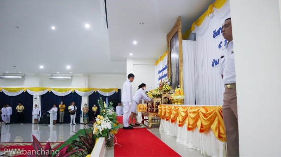 ไฟล์แนบ กปภ.บ้านฉาง ร่วมพิธีวันชาติ และวันพ่อแห่งชาติ 