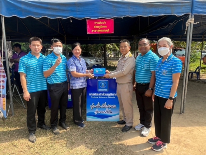 ไฟล์แนบ กปภ.สาขาด่านช้าง ร่วมโครงการจังหวัดเคลื่อนที่ บำบัดทุกข์ บำรุงสุข สร้างรอยยิ้มให้ประชาชน