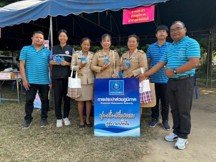 ไฟล์แนบ กปภ.สาขาด่านช้าง ร่วมโครงการจังหวัดเคลื่อนที่ บำบัดทุกข์ บำรุงสุข สร้างรอยยิ้มให้ประชาชน